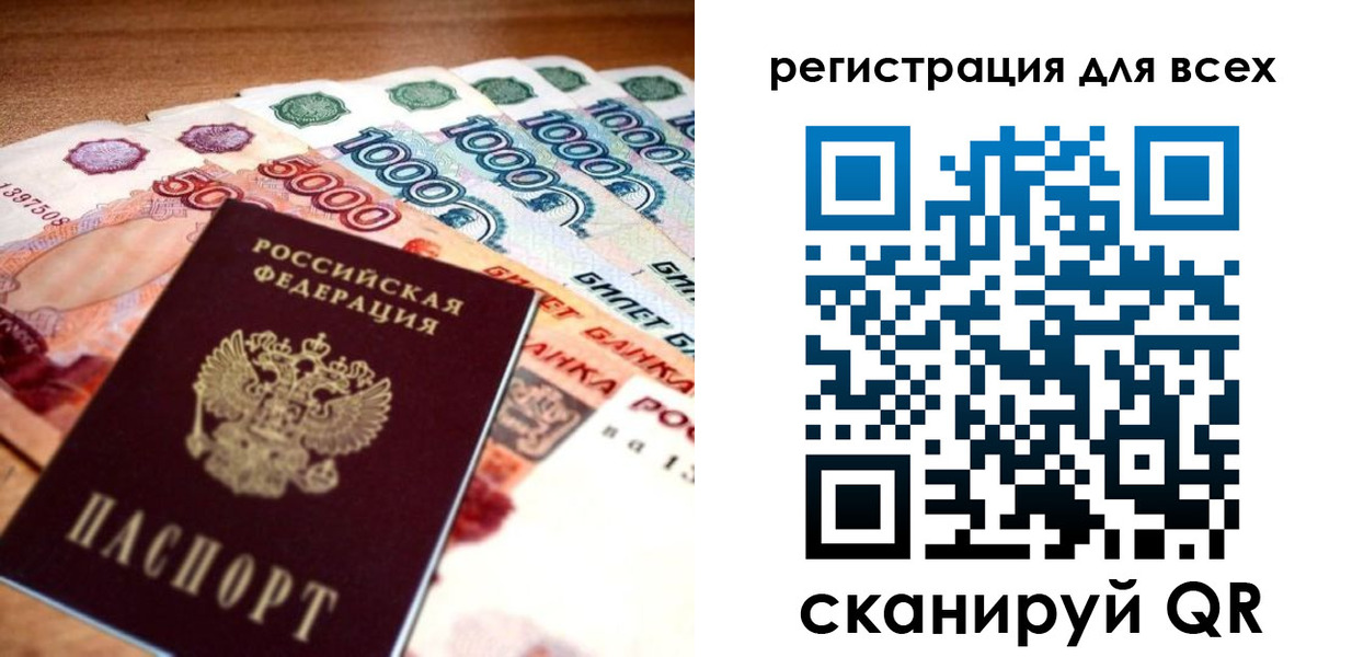 временная регистрация адрес в Кодинске