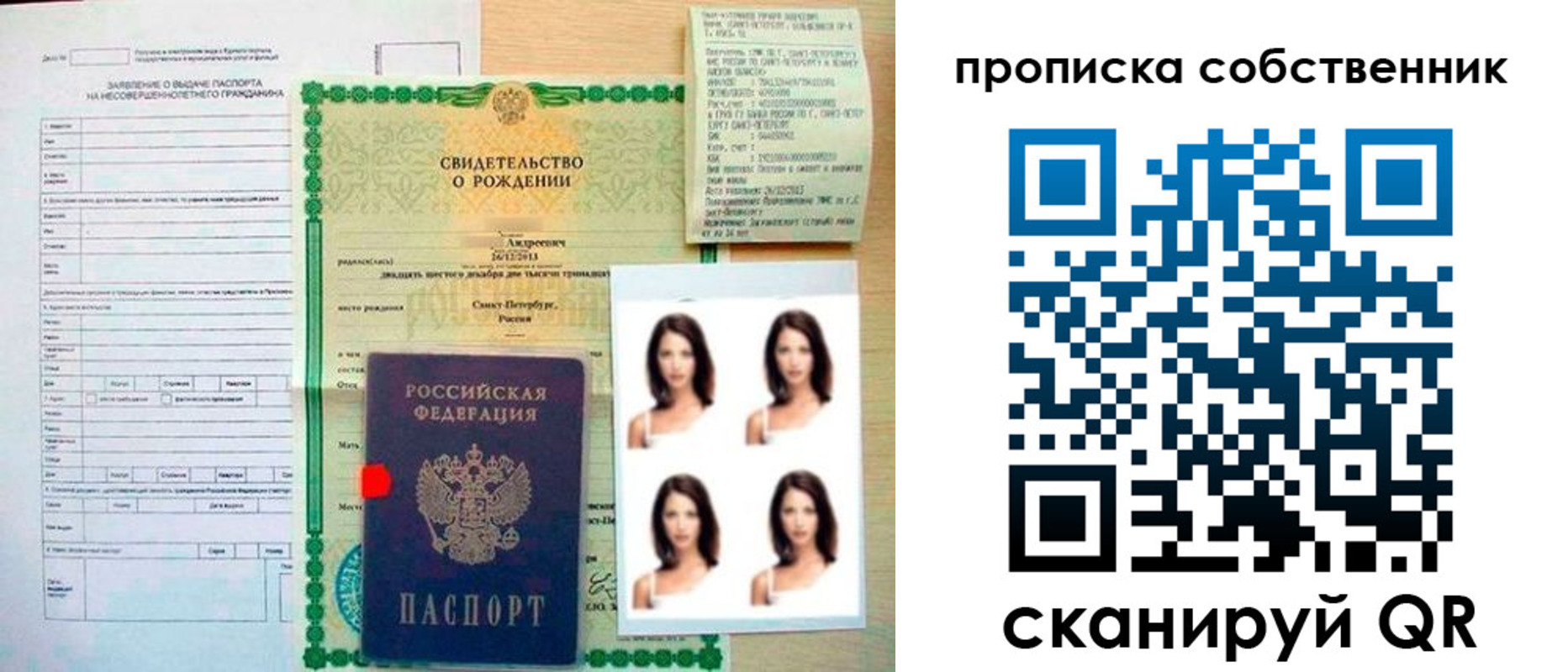 временная регистрация поиск в Кодинске