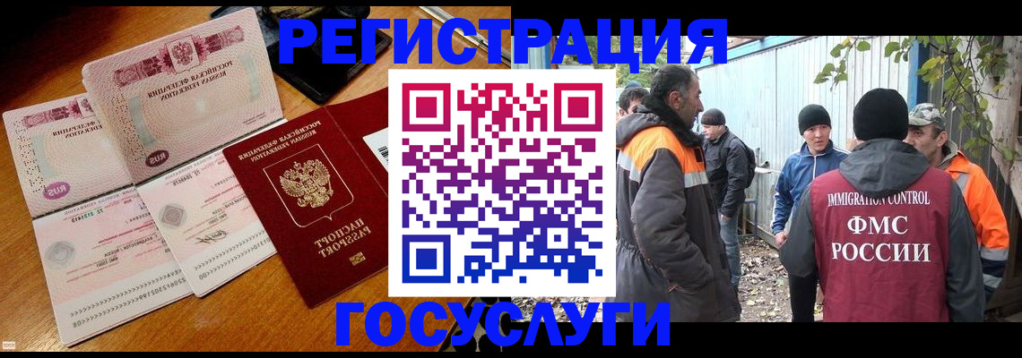 временная регистрация законно в Кодинске