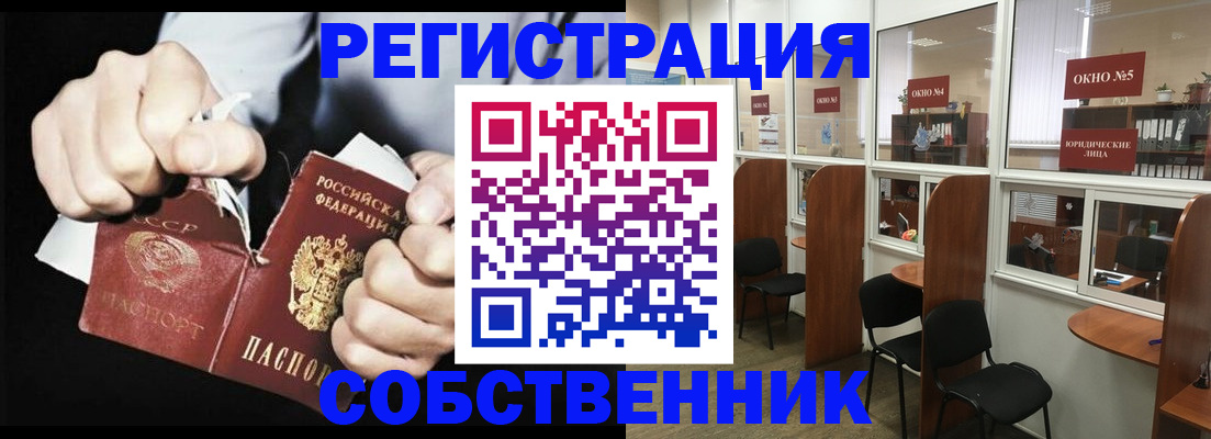 миграционный учет в Кодинске