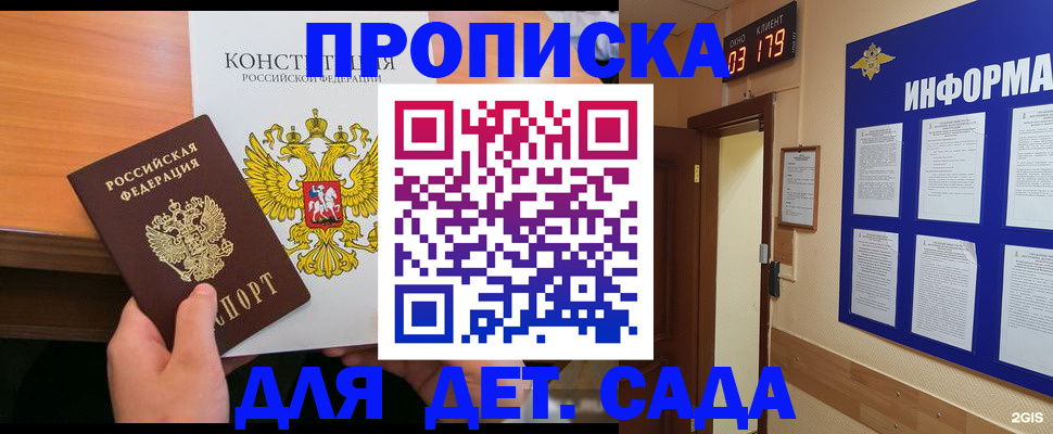 временная регистрация надежно в Кодинске