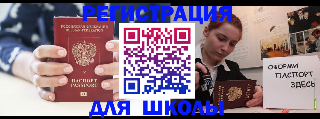 прописка регистрация в Кодинске