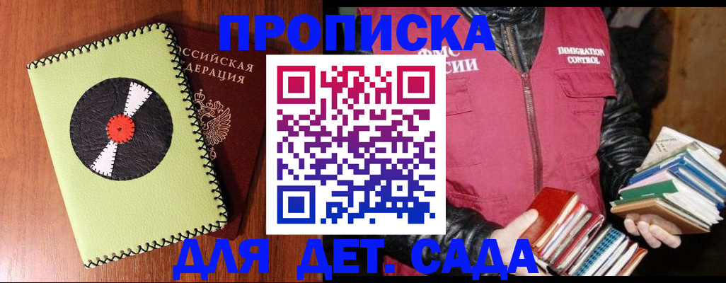 временная регистрация надежно в Кодинске
