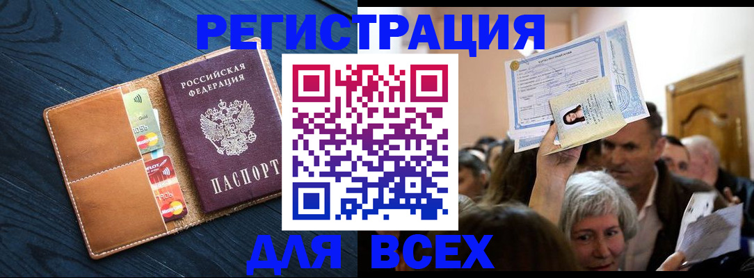 найти адрес прописки в Кодинске